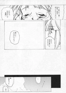 [MARUARAI] 千鶴さんゲキラブ本「偽善者」 (Kizuato) - page 12