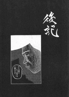 [MARUARAI] 千鶴さんゲキラブ本「偽善者」 (Kizuato) - page 24