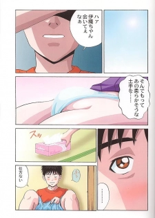 [Abbey Load (RYO)] Is 3 (Is) - page 2
