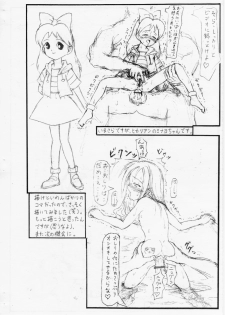 [愚直屋] 愚直屋第一号 - page 4