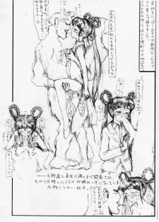 [愚直屋] 愚直屋第一号 - page 12
