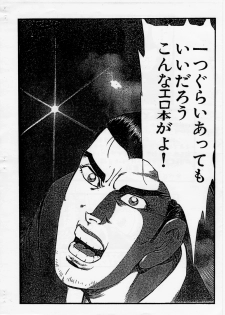 [愚直屋] 愚直屋第一号 - page 30