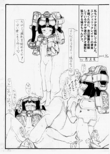 [愚直屋] 愚直屋第一号 - page 24