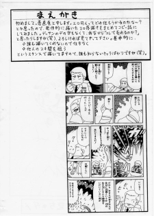[愚直屋] 愚直屋第一号 - page 11
