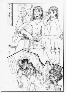 [愚直屋] 愚直屋第一号 - page 8
