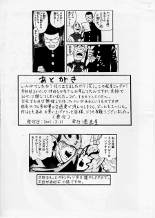 [愚直屋] 愚直屋第一号 - page 29