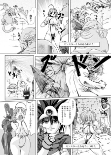 [Orange Peels (2-gou, Ore P 1-gou)] Butouka vs. | Fighter vs. (Dragon Quest III) - page 5