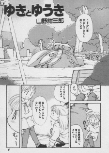 Hin-nyu v02 -  Hin-nyu Daiou - page 8