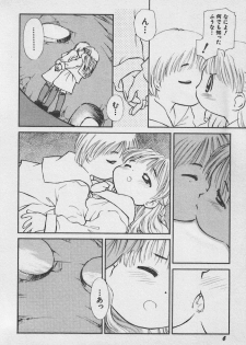 Hin-nyu v02 -  Hin-nyu Daiou - page 9