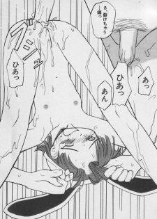 Hin-nyu v02 -  Hin-nyu Daiou - page 38