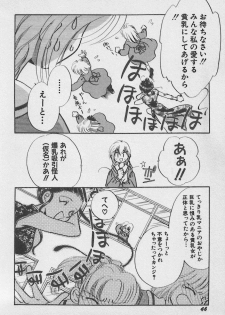 Hin-nyu v02 -  Hin-nyu Daiou - page 49