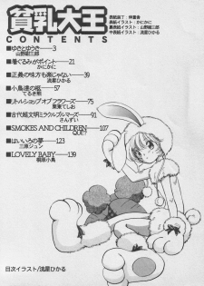 Hin-nyu v02 -  Hin-nyu Daiou - page 5