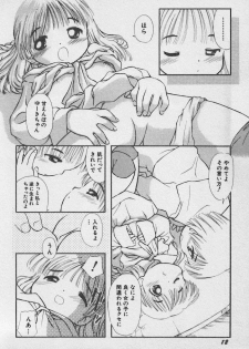 Hin-nyu v02 -  Hin-nyu Daiou - page 15
