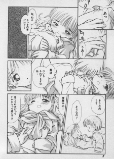 Hin-nyu v02 -  Hin-nyu Daiou - page 11
