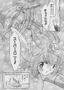 Hin-nyu v02 -  Hin-nyu Daiou - page 50