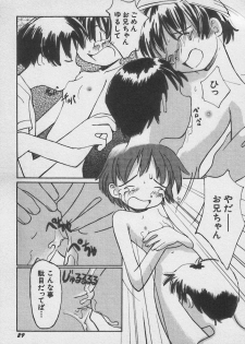 Hin-nyu v02 -  Hin-nyu Daiou - page 32