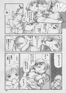 Hin-nyu v02 -  Hin-nyu Daiou - page 14