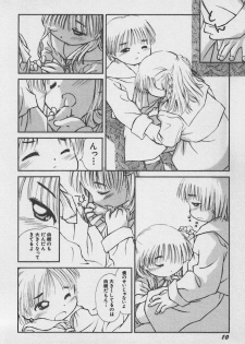 Hin-nyu v02 -  Hin-nyu Daiou - page 13