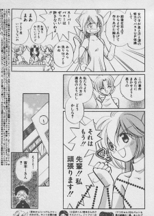 Hin-nyu v02 -  Hin-nyu Daiou - page 44