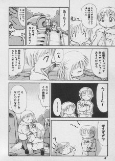 Hin-nyu v02 -  Hin-nyu Daiou - page 7