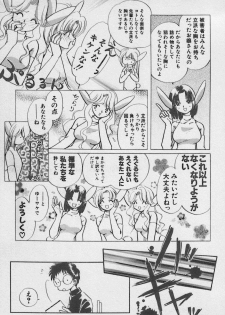 Hin-nyu v02 -  Hin-nyu Daiou - page 46