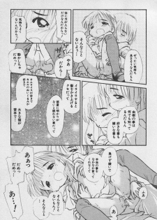 Hin-nyu v02 -  Hin-nyu Daiou - page 22