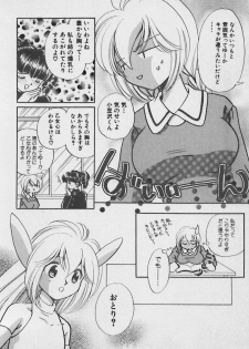Hin-nyu v02 -  Hin-nyu Daiou - page 45