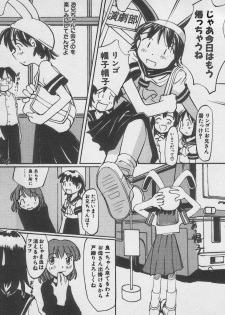 Hin-nyu v02 -  Hin-nyu Daiou - page 26