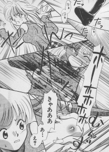 Hin-nyu v02 -  Hin-nyu Daiou - page 42