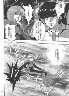 (SC17) [YOUKI M.K.C. (Youki Akira)] Super Erobot War P (Super Robot Wars) - page 10