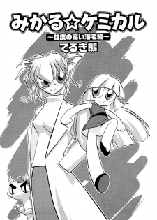 Hin-nyu v09 - Hin-nyu Keikaku - page 26