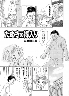 Hin-nyu v09 - Hin-nyu Keikaku - page 9