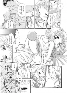 Hin-nyu v09 - Hin-nyu Keikaku - page 17