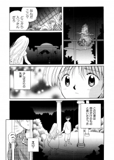 Hin-nyu v09 - Hin-nyu Keikaku - page 45