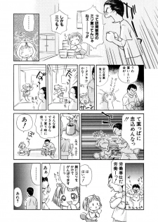 Hin-nyu v09 - Hin-nyu Keikaku - page 13