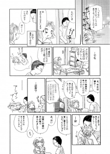 Hin-nyu v09 - Hin-nyu Keikaku - page 12