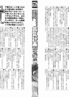Hin-nyu v09 - Hin-nyu Keikaku - page 4