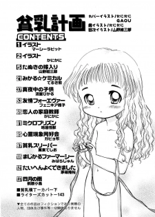 Hin-nyu v09 - Hin-nyu Keikaku - page 8