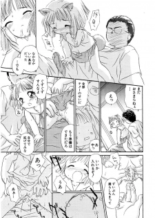 Hin-nyu v09 - Hin-nyu Keikaku - page 19