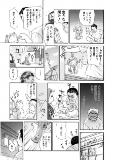 Hin-nyu v09 - Hin-nyu Keikaku - page 11