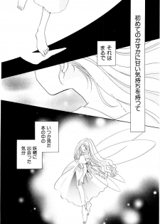 Hin-nyu v09 - Hin-nyu Keikaku - page 44