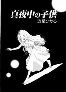 Hin-nyu v09 - Hin-nyu Keikaku - page 42