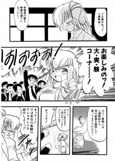 Hin-nyu v09 - Hin-nyu Keikaku - page 27