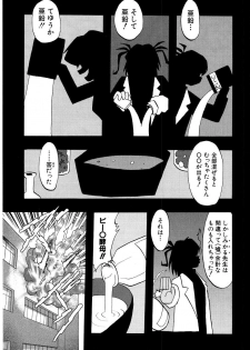 Hin-nyu v09 - Hin-nyu Keikaku - page 25