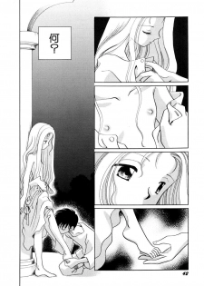Hin-nyu v09 - Hin-nyu Keikaku - page 46