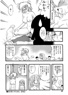 Hin-nyu v09 - Hin-nyu Keikaku - page 40