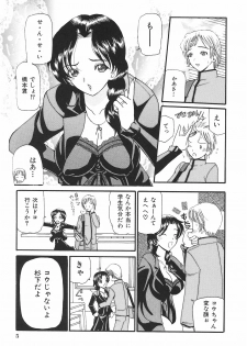 [Kurikara] Mama Gan - page 13