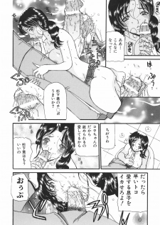 [Kurikara] Mama Gan - page 18