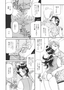 [Kurikara] Mama Gan - page 46