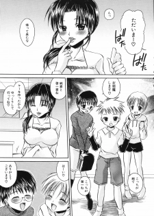 [Shinonome Ryu] Hiwai na Kazoku (An Indecent Family) - page 33